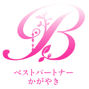ベストパートナーかがやき